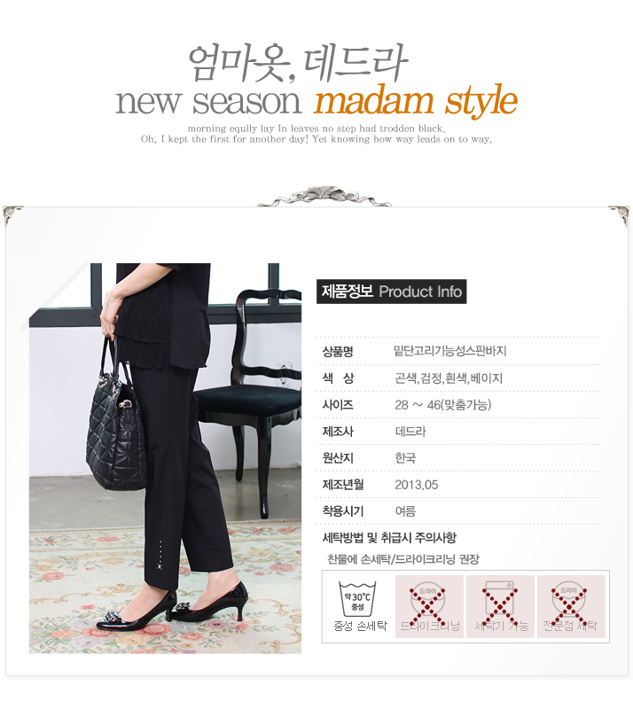 [[3B69106] 밑단고리기능성스판바지] 엄마옷데드라 [[3B69106] 밑단고리기능성스판바지]