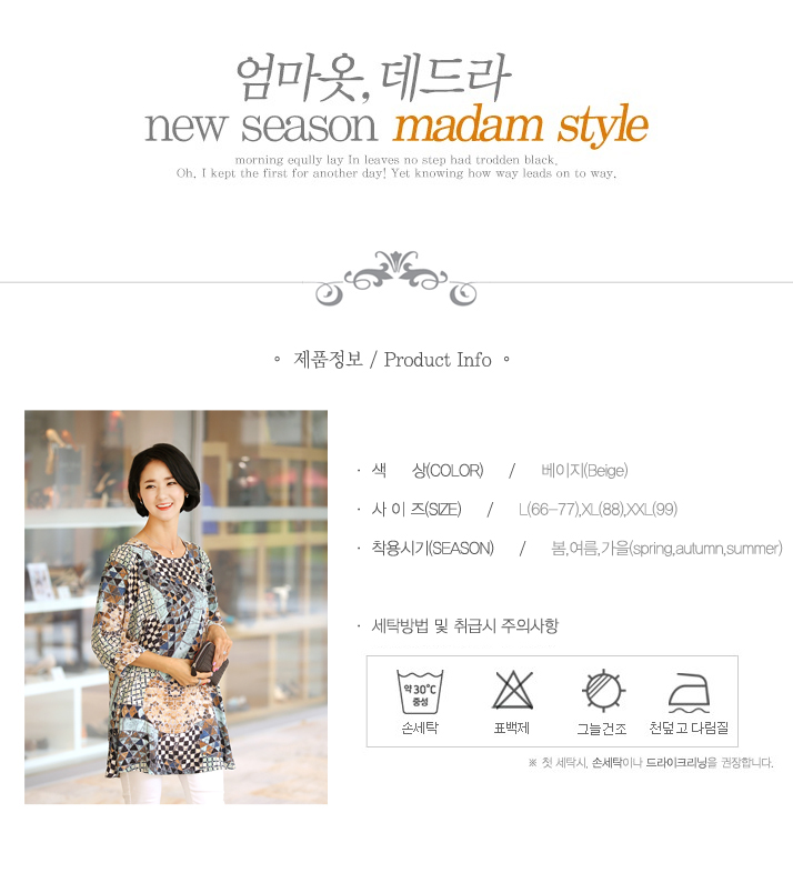 [[7B-BL918] 스톤타일블라우스] 엄마옷데드라 [[7B-BL918] 스톤타일블라우스]