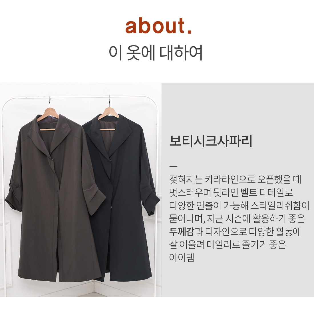 [[9C-OU028] 보티시크사파리] 백화점클래스 -엄마옷 데드라-