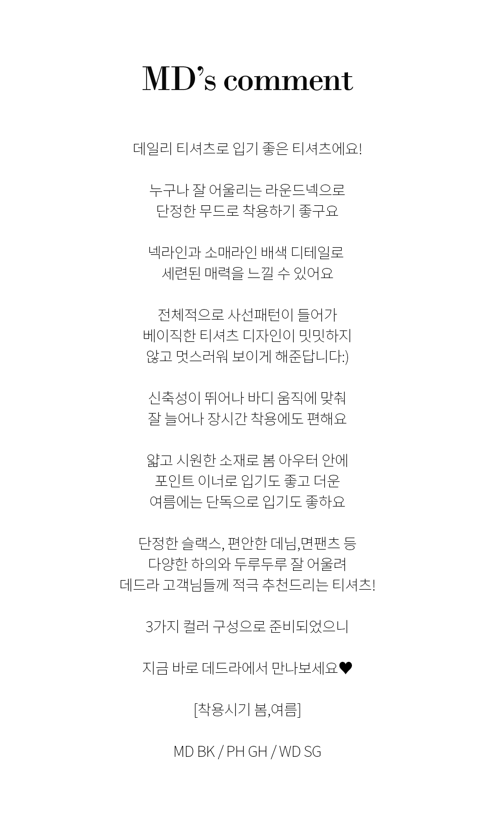 [TBB3091 베이셀체크스판티셔츠]