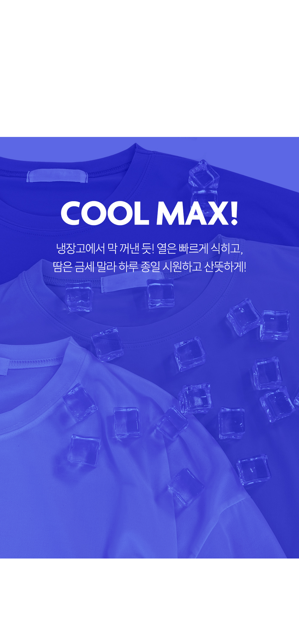 데드라 - 커즈썸머쿨라운드티셔츠 TBE3149