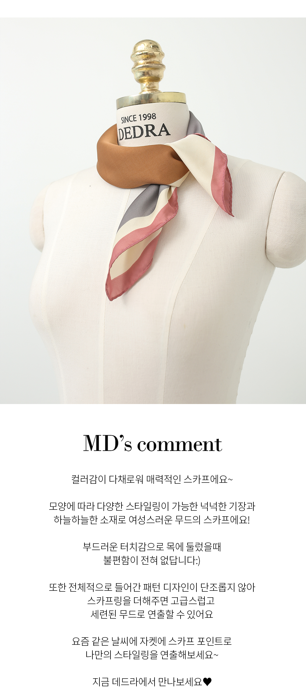 데드라 - YY-SC336 팔레티미니스카프
